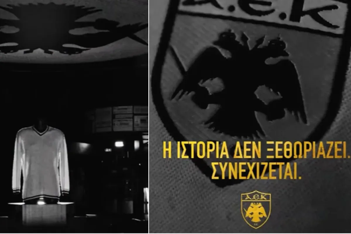 ΑΕΚ