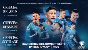 Πώς θα «κλείσετε» εισιτήρια & για τα τρία «εντός» της Εθνικής, στον δρόμο για το Μουντιάλ