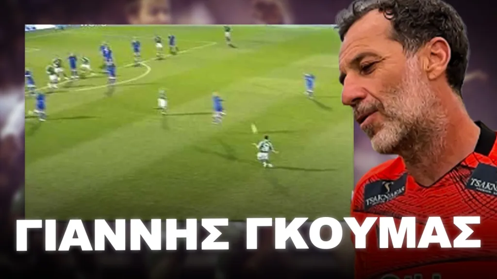 Ο Γιάννης Γκούμας στο Ole για το Παναθηναϊκός – Ρέιντζερς: «Μόλις έγινε η κλήρωση, ήρθε στο μυαλό μου, αυτό το γκολ…» (video)