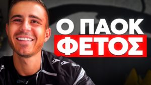 «Ποια ματς θα ήθελα να ξαναπαίξω & ο φετινός ΠΑΟΚ»: Ο Δημήτρης Πέλκας στο Ole.gr (video)