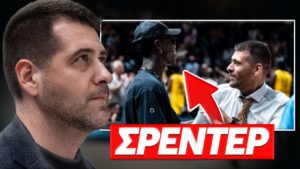 «Ο Σρέντερ δεν ξεχνά τίποτα»: Ο Έλληνας προπονητής της Μπραουνσβάιγκ για τον… πρόεδρο Ντένις στους Betarades (video)